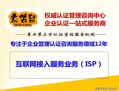 互聯網接入服務業務與互聯網信息服務解析